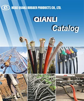 Rubber hose catalogue downloads